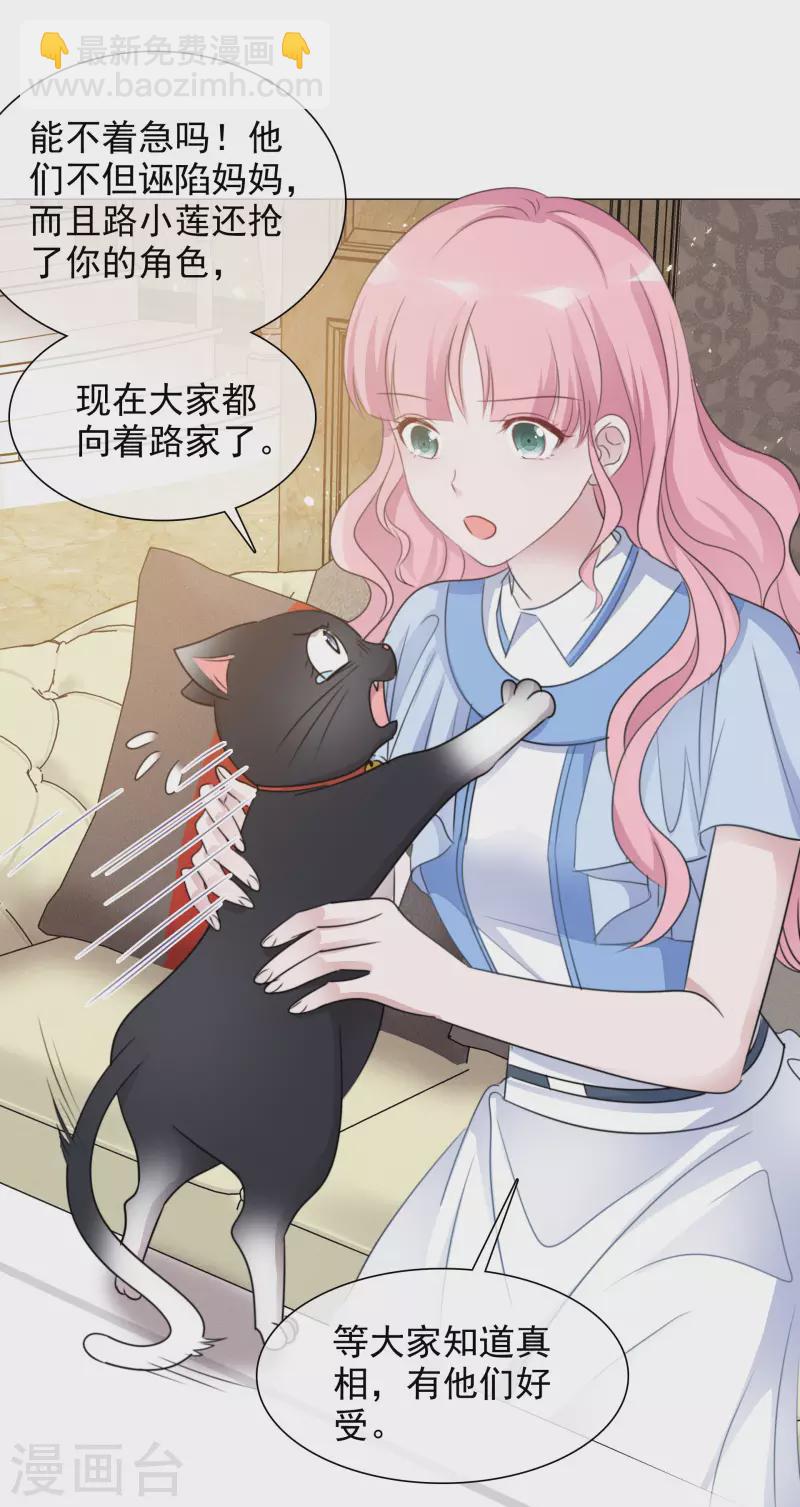 第70话 完了完了-第71话