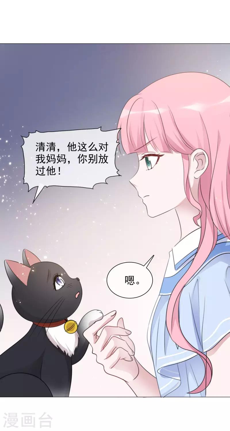 第70话 完了完了-第71话