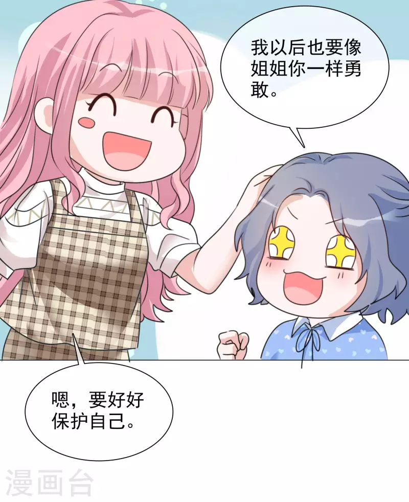 第72话 误会解开-第73话