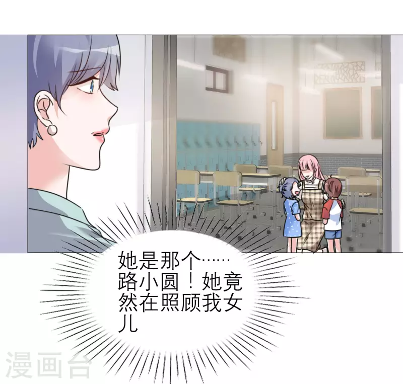 第72话 误会解开-第73话