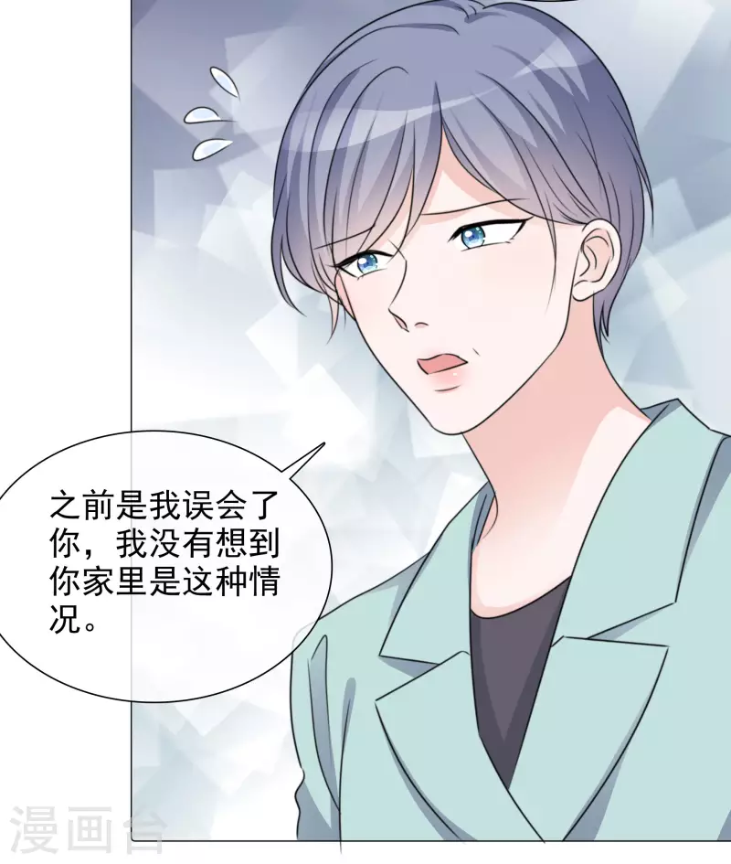 第72话 误会解开-第73话