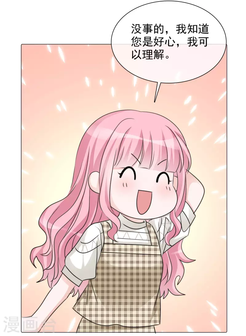 第72话 误会解开-第73话