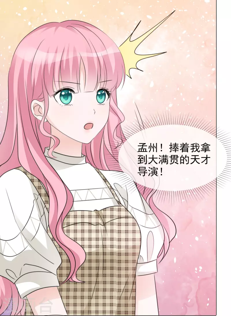 第72话 误会解开-第73话