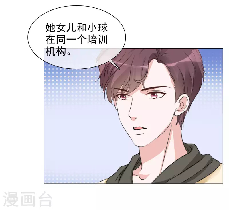 第72话 误会解开-第73话