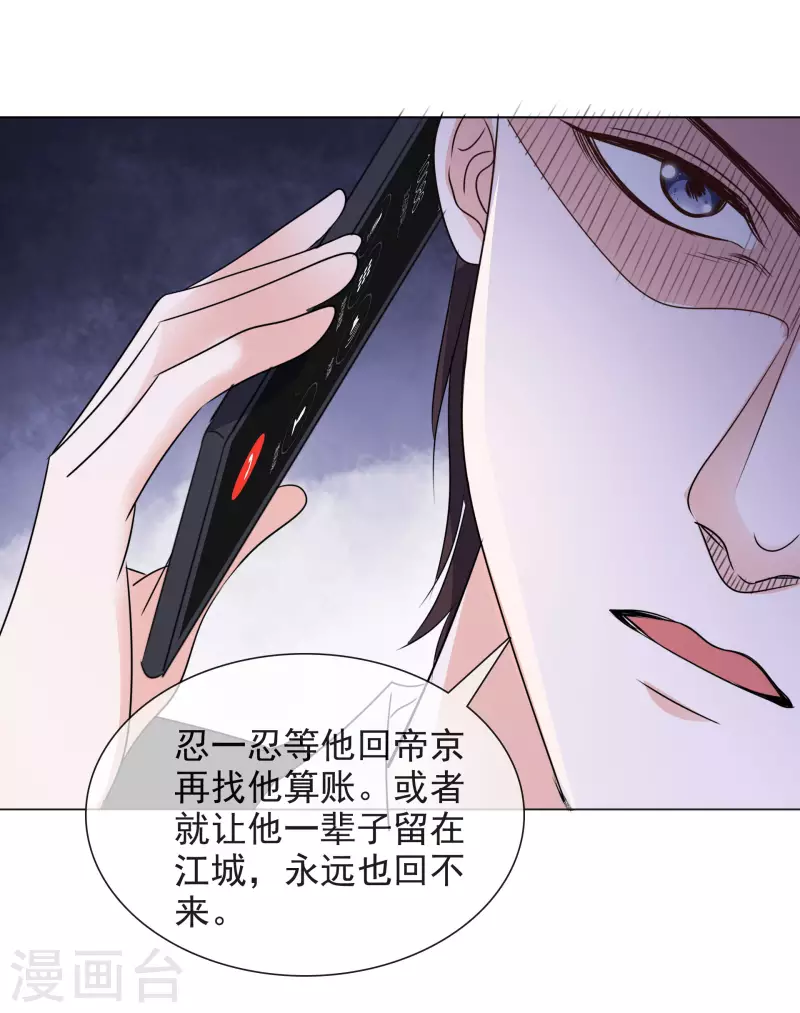 第74话 算账-第75话