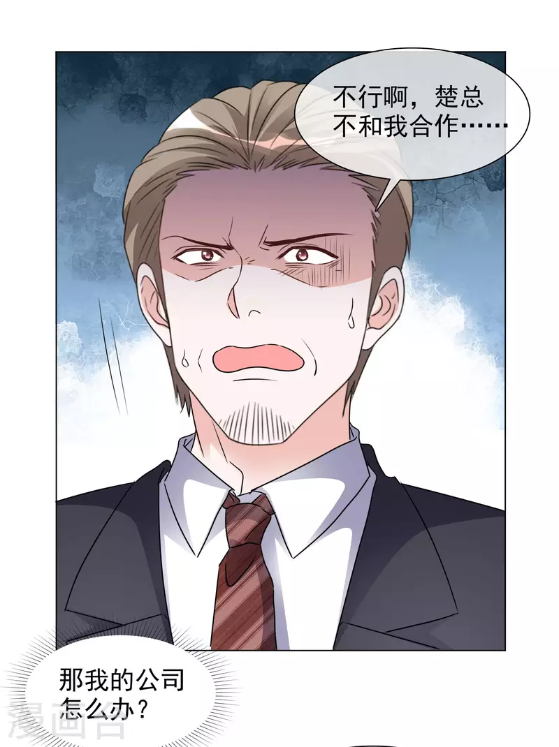 第74话 算账-第75话