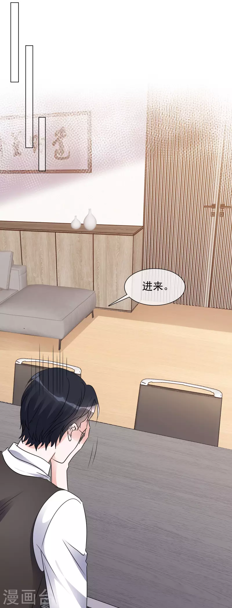 第74话 算账-第75话