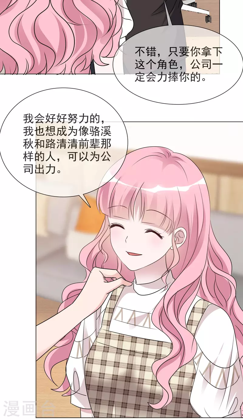 第74话 算账-第75话