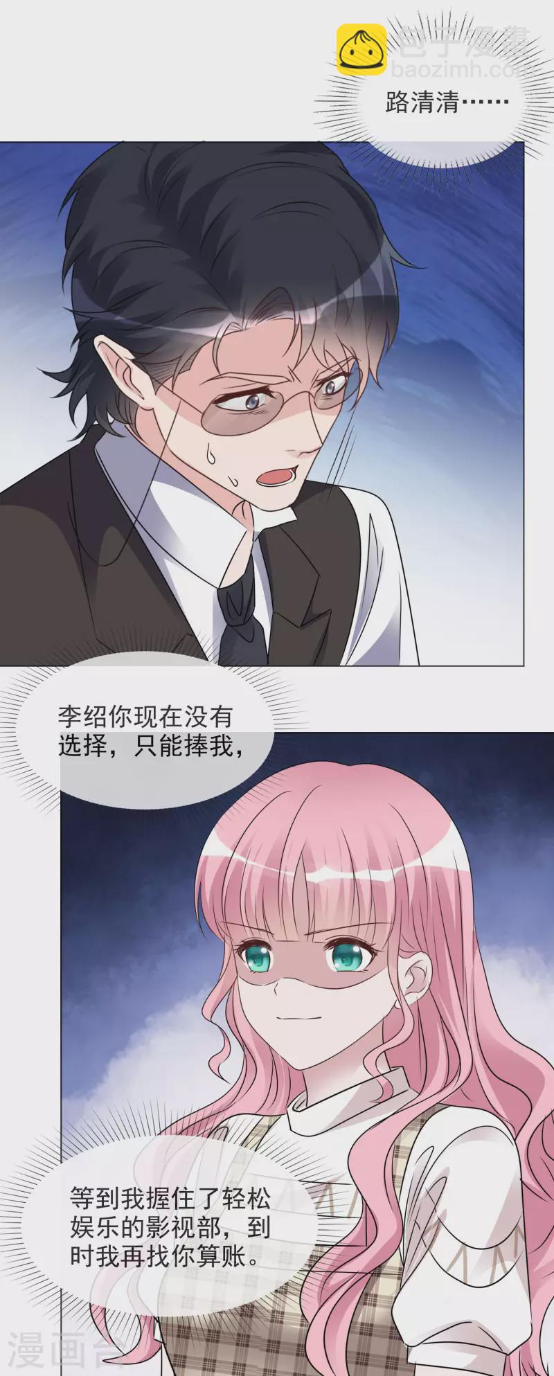 第74话 算账-第75话