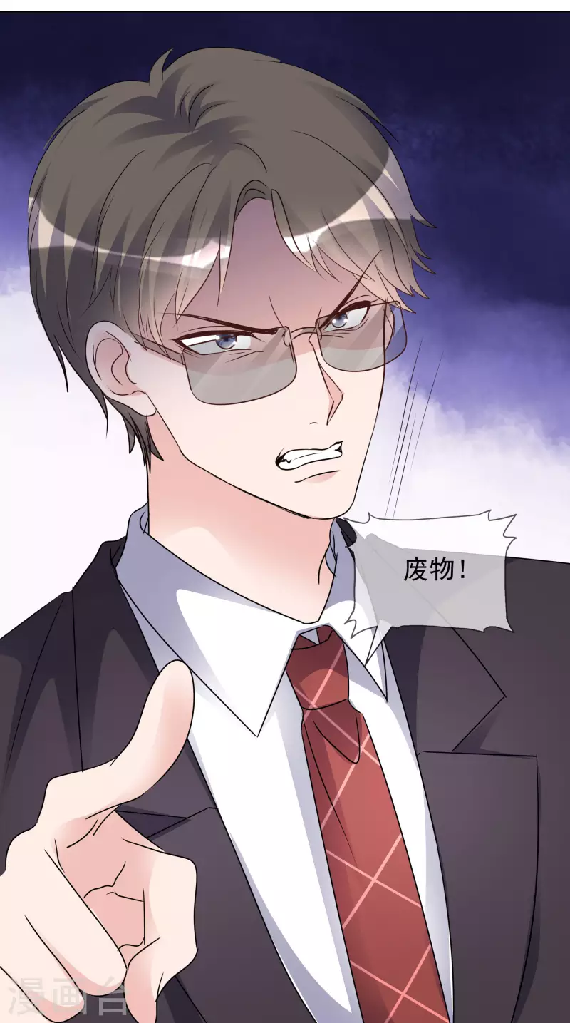 第74话 算账-第75话