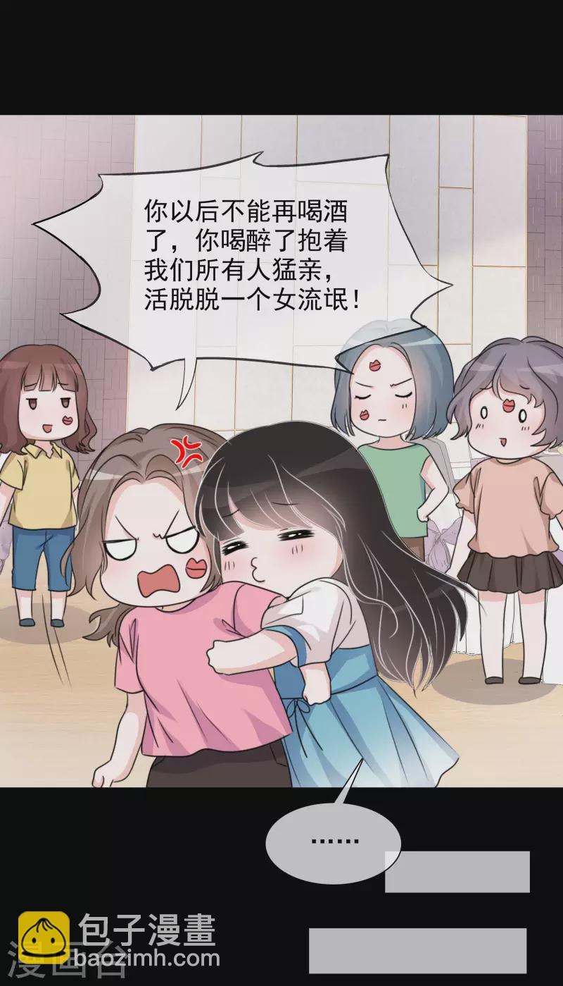 第76话 白月光-第77话