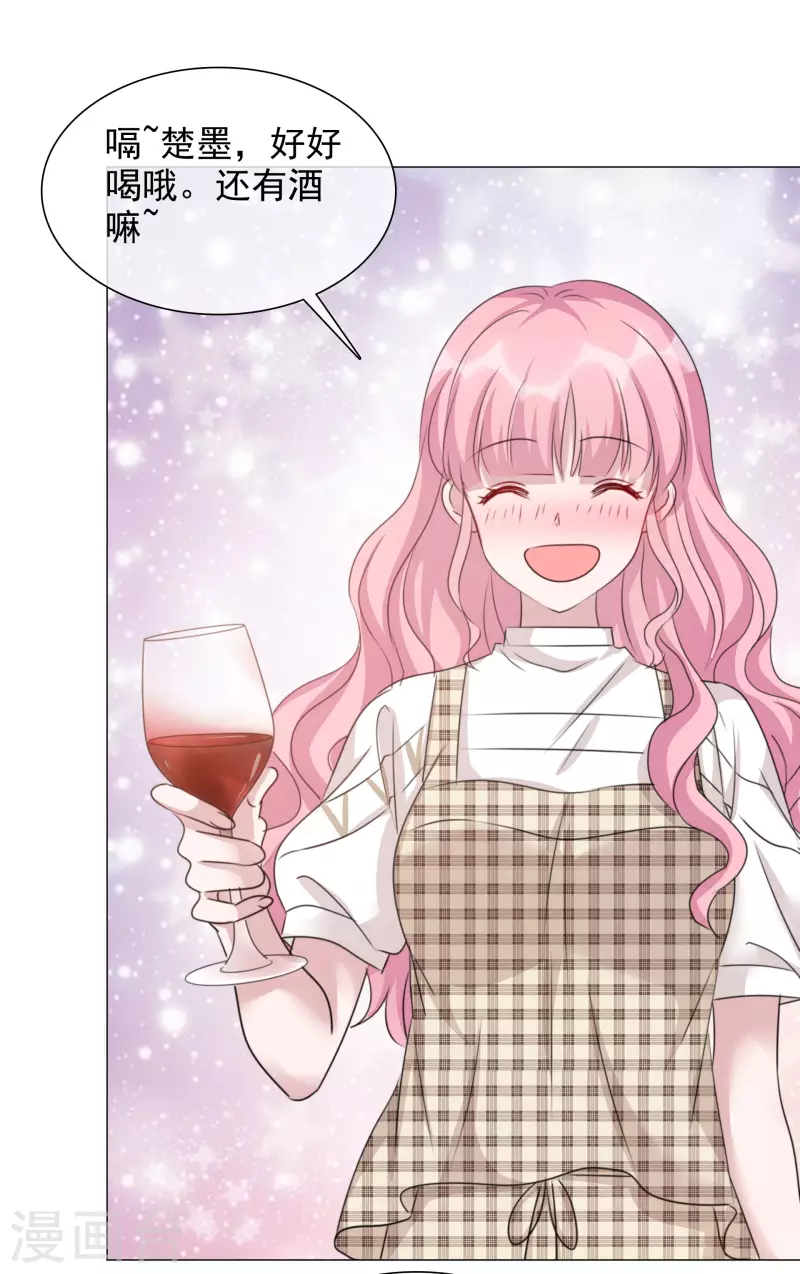第76话 白月光-第77话