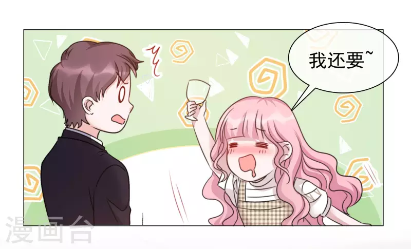 第76话 白月光-第77话