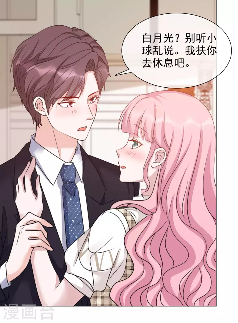 第76话 白月光-第77话