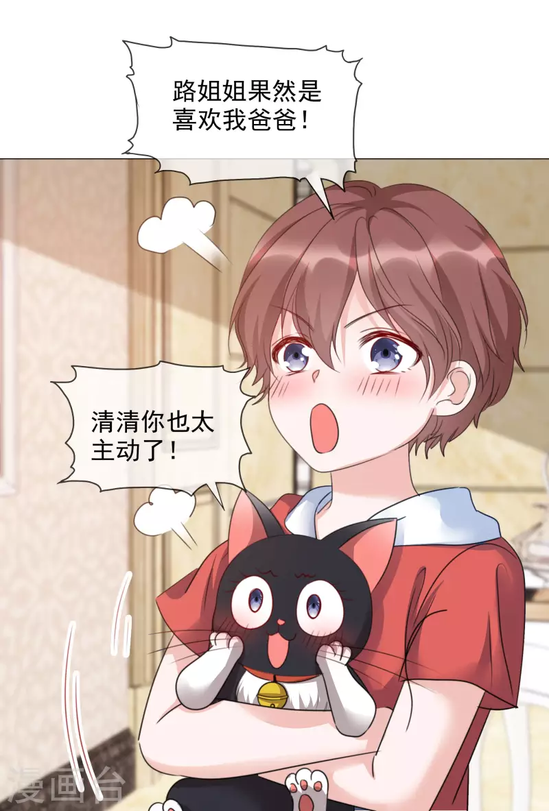第76话 白月光-第77话