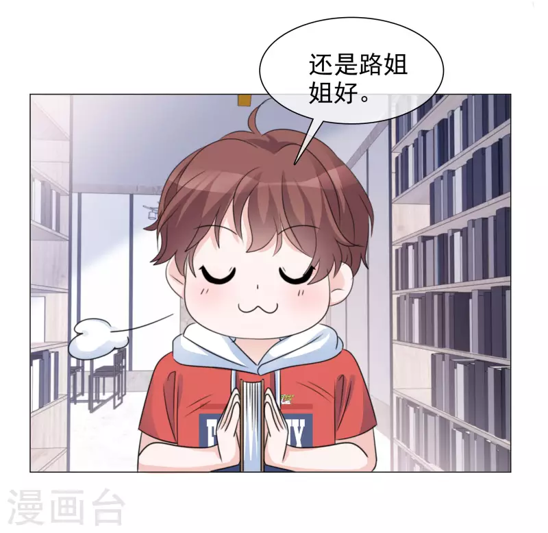 第76话 白月光-第77话