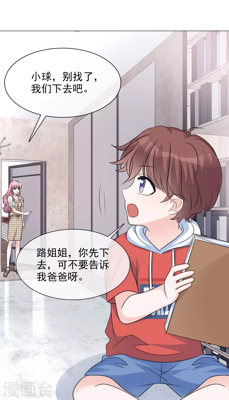 第76话 白月光-第77话