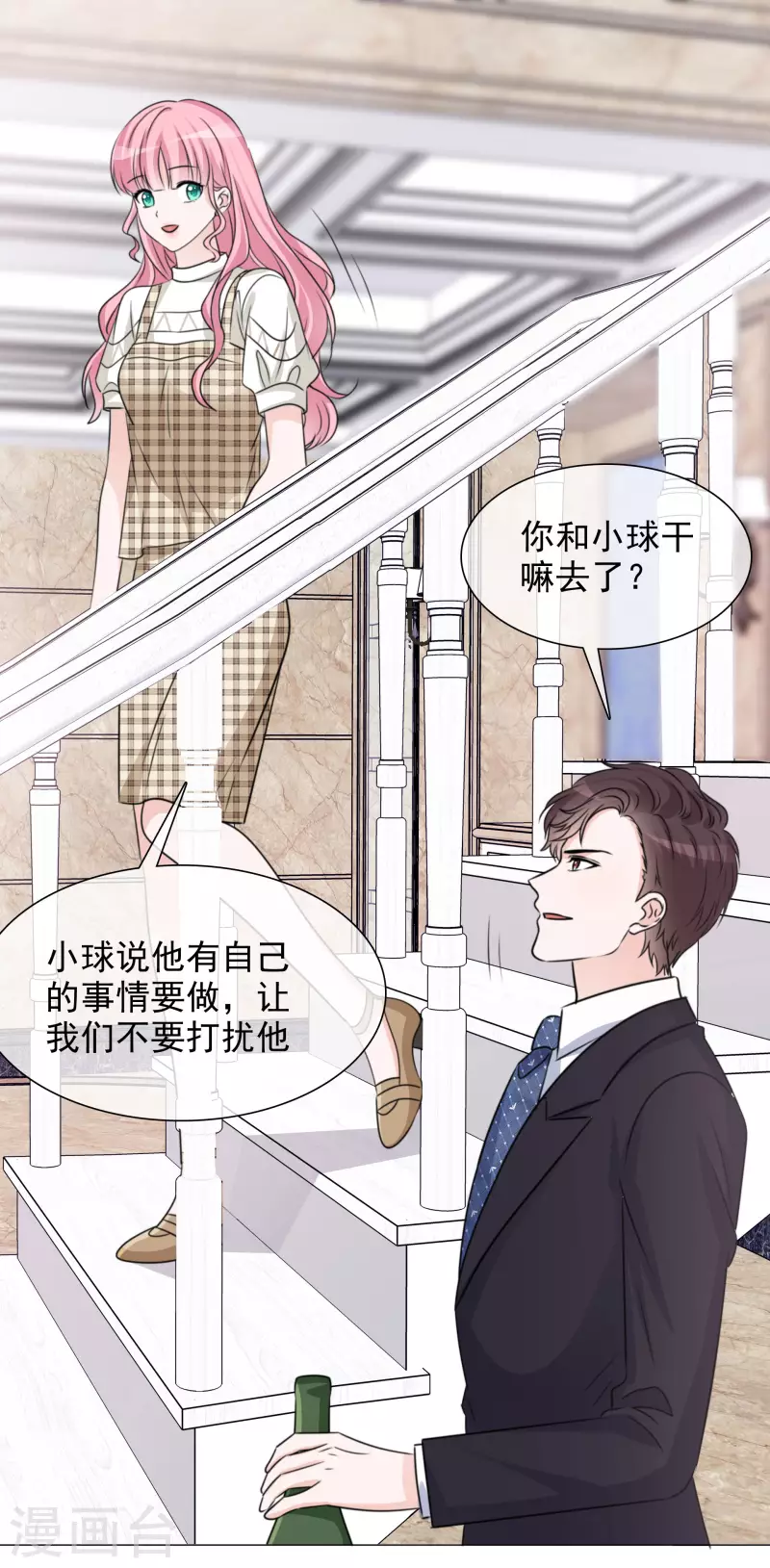 第76话 白月光-第77话