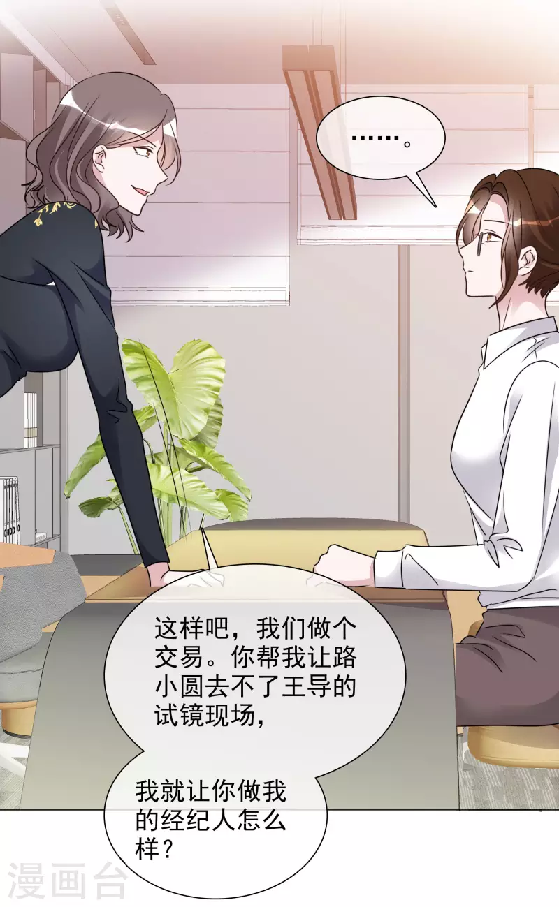 第78话 周彤的阴谋-第79话