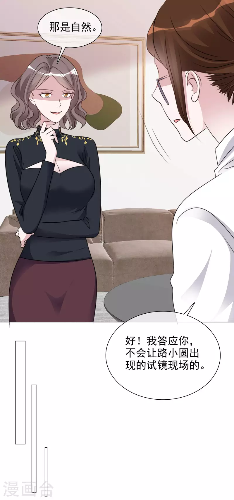 第78话 周彤的阴谋-第79话