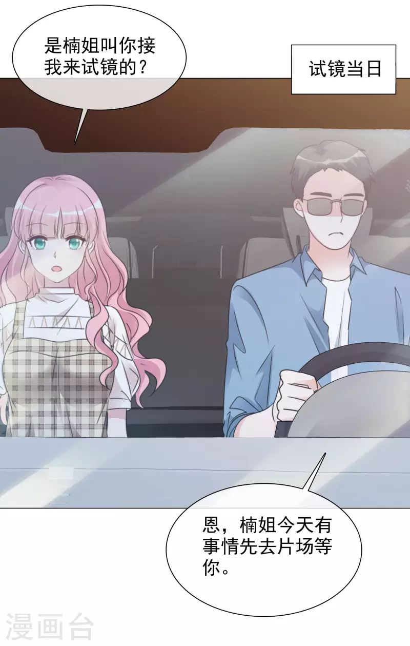 第78话 周彤的阴谋-第79话