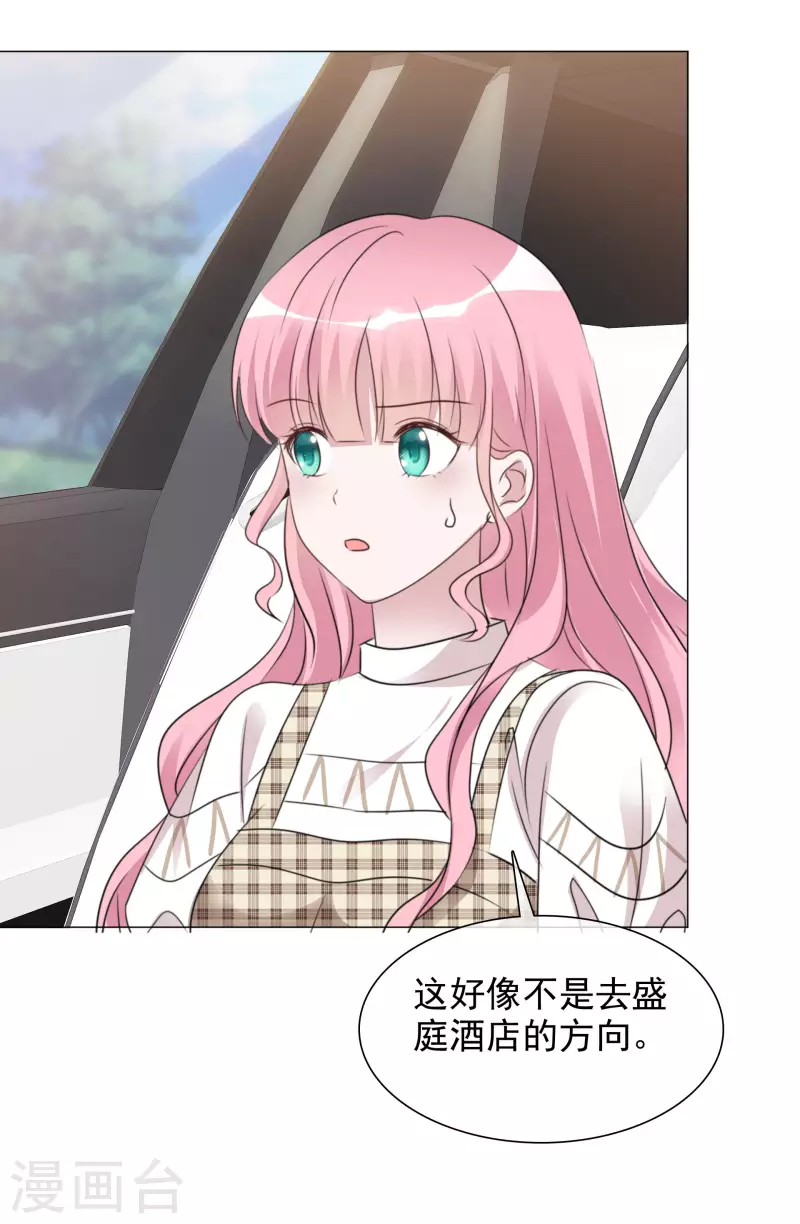 第78话 周彤的阴谋-第79话