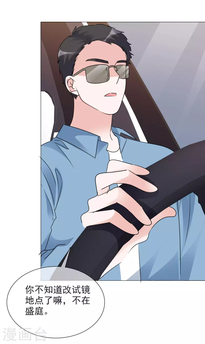 第78话 周彤的阴谋-第79话
