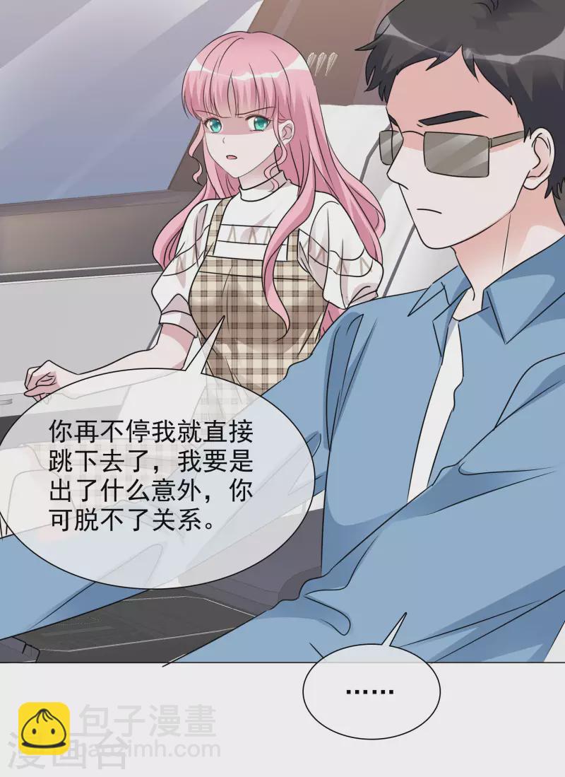 第78话 周彤的阴谋-第79话