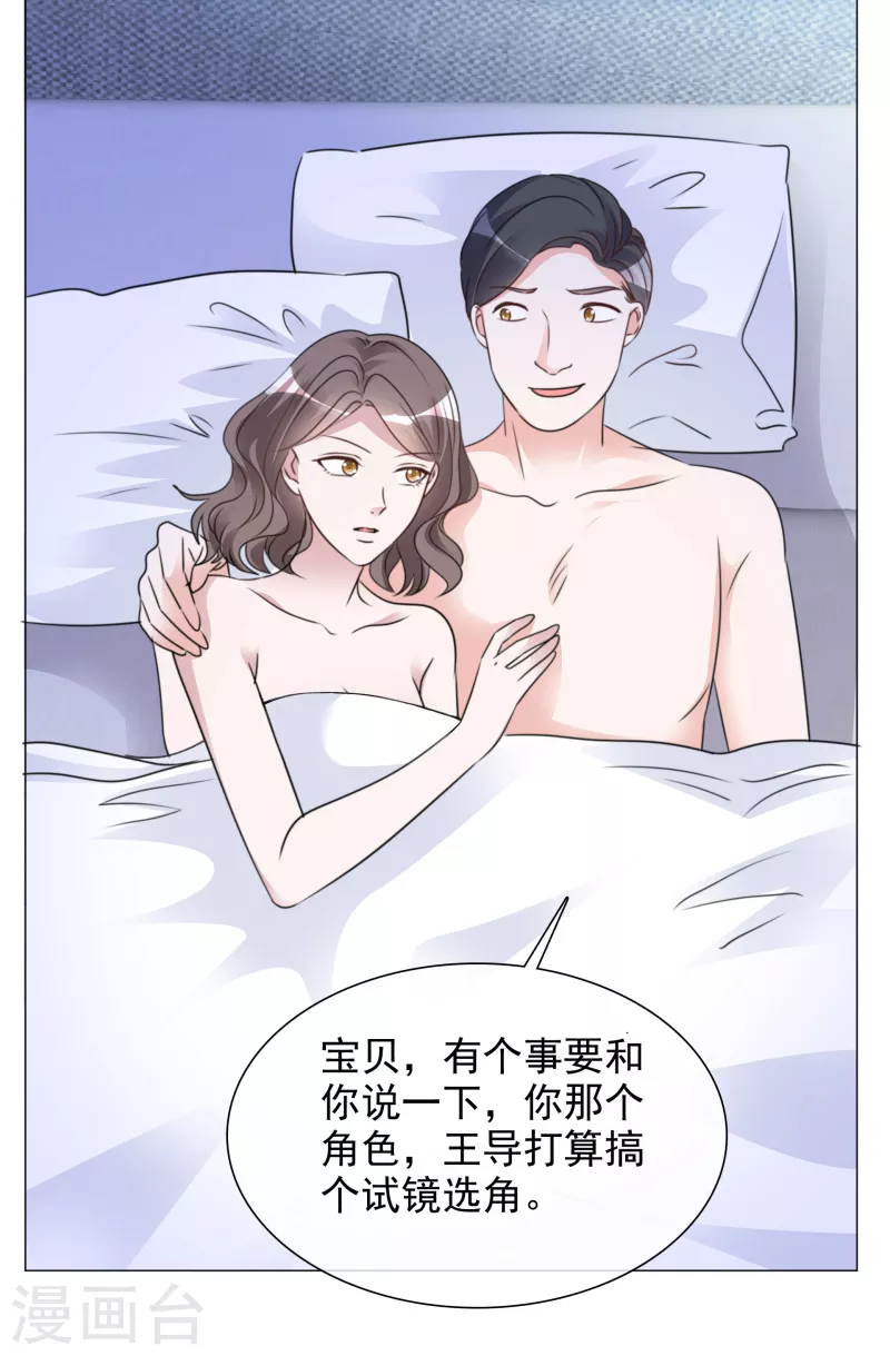 第78话 周彤的阴谋-第79话