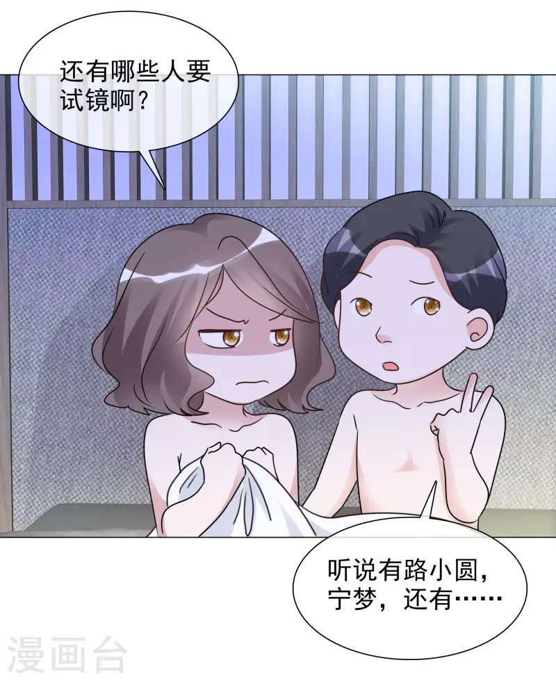 第78话 周彤的阴谋-第79话