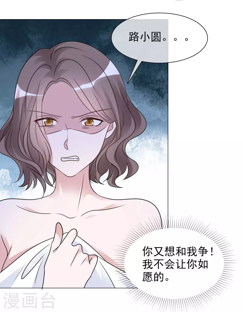 第78话 周彤的阴谋-第79话