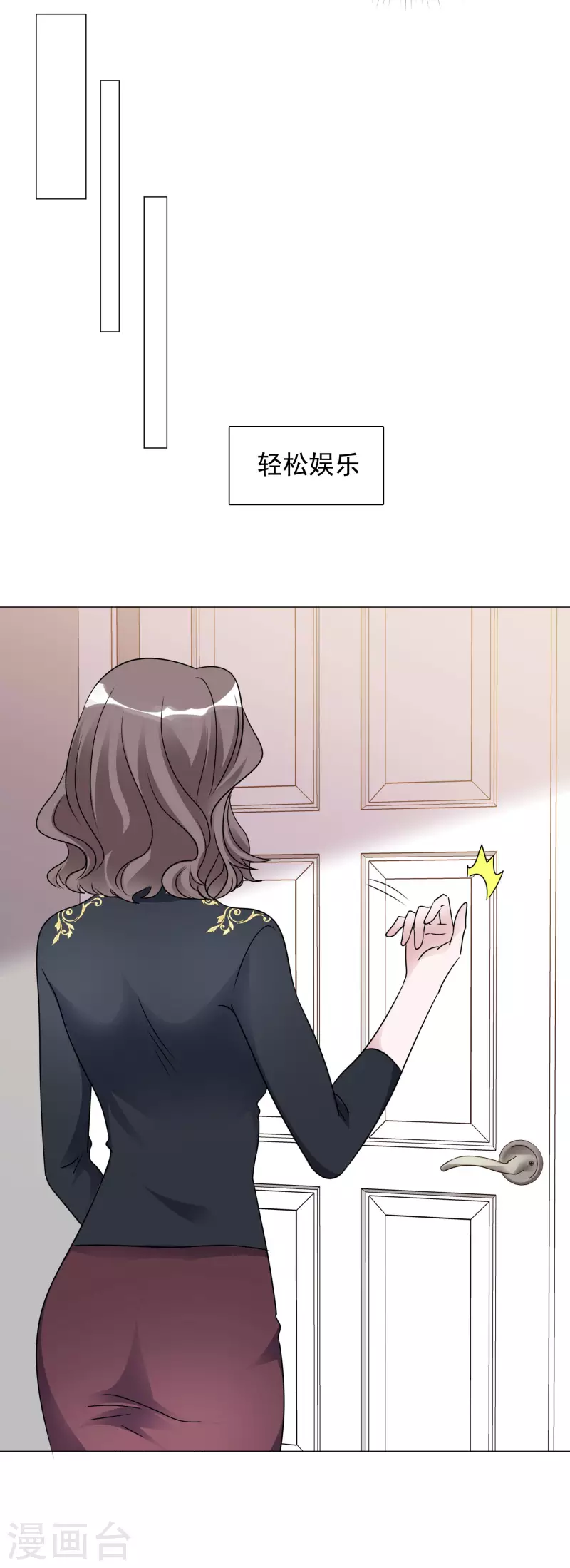 第78话 周彤的阴谋-第79话