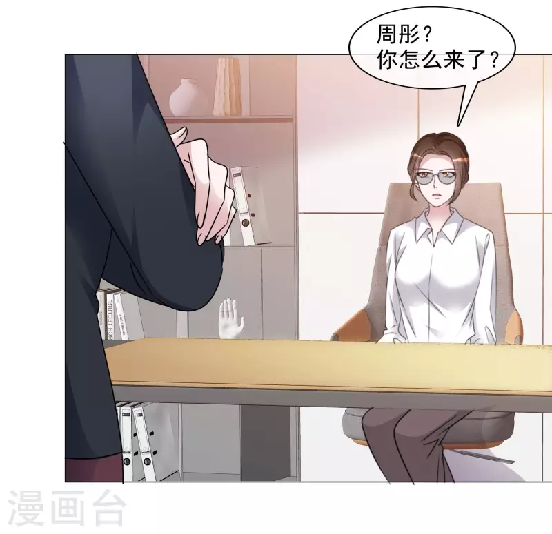 第78话 周彤的阴谋-第79话