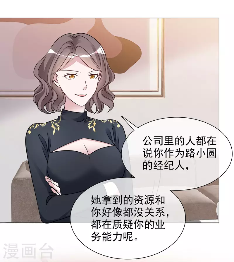 第78话 周彤的阴谋-第79话