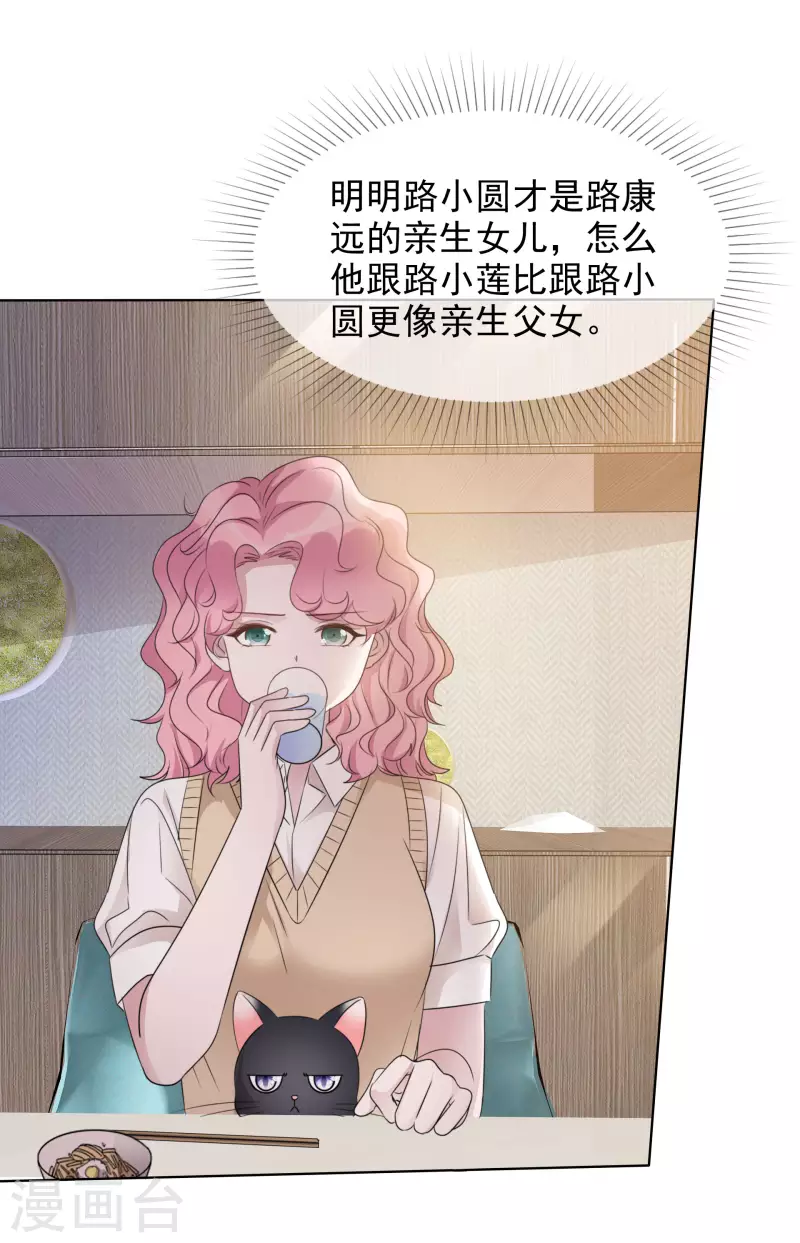 第8话 减肥-第9话