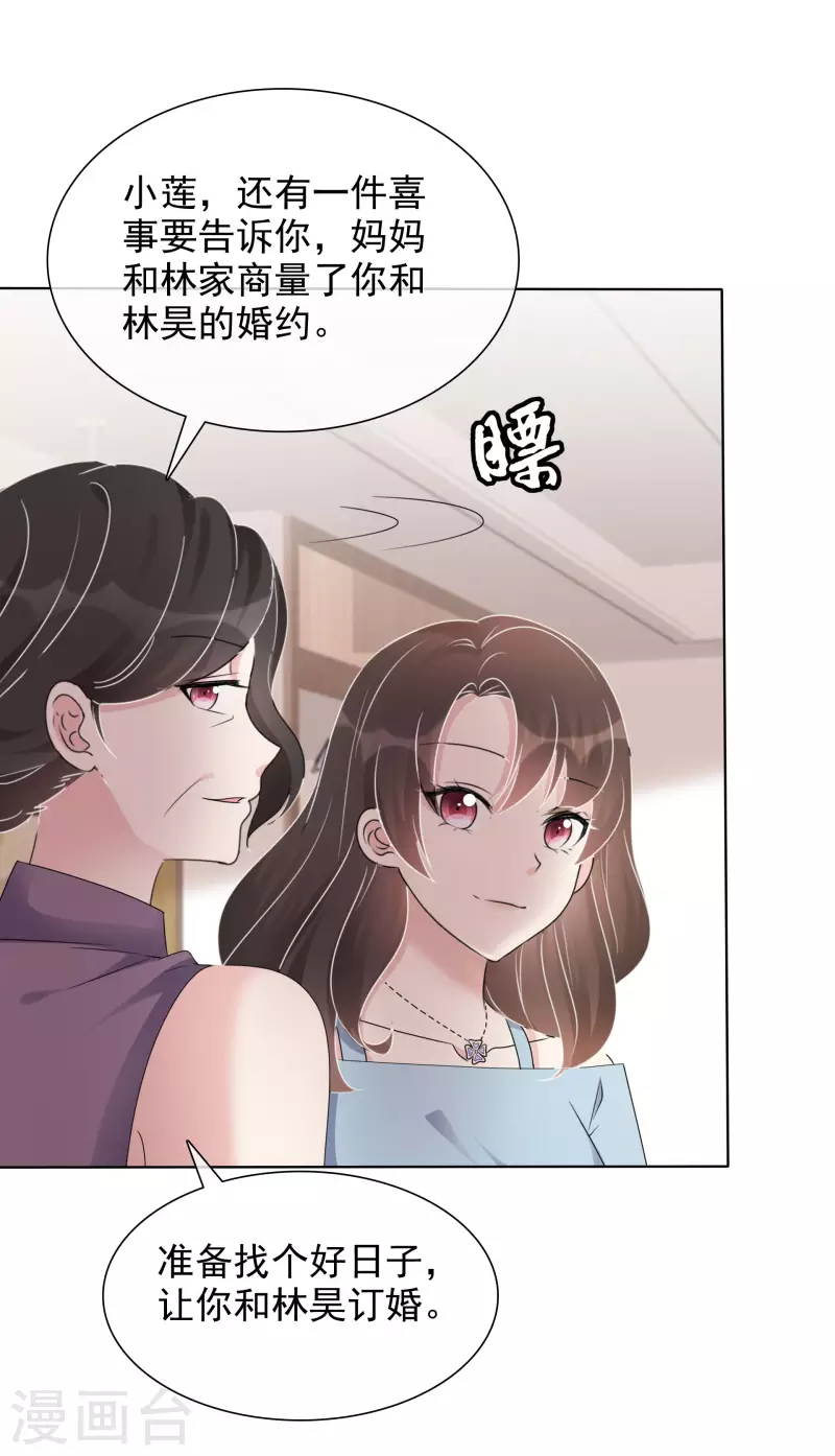 第8话 减肥-第9话