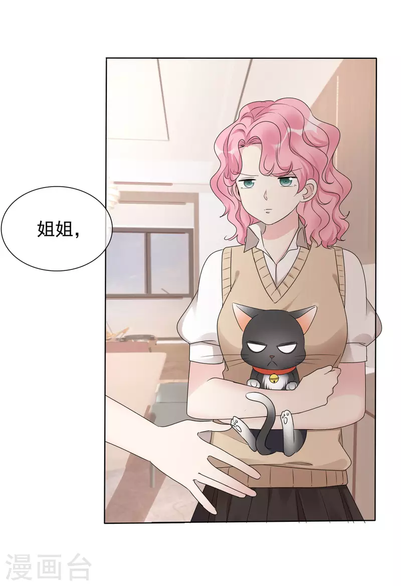 第8话 减肥-第9话