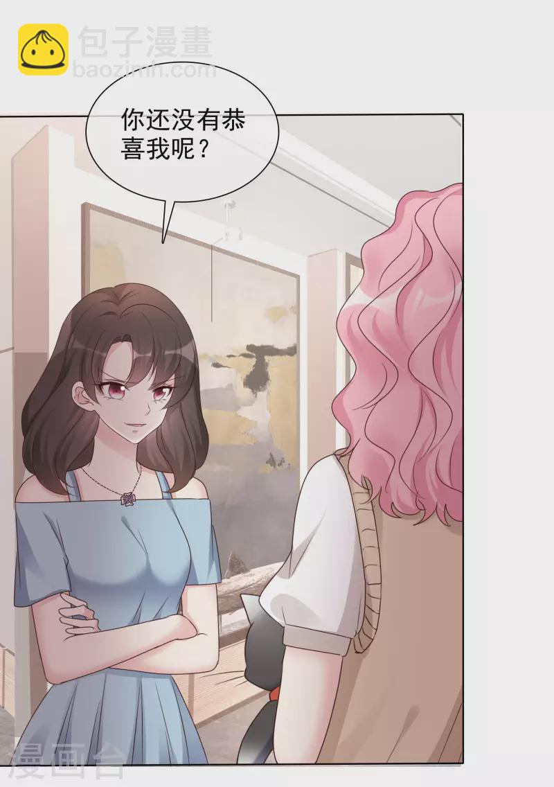 第8话 减肥-第9话