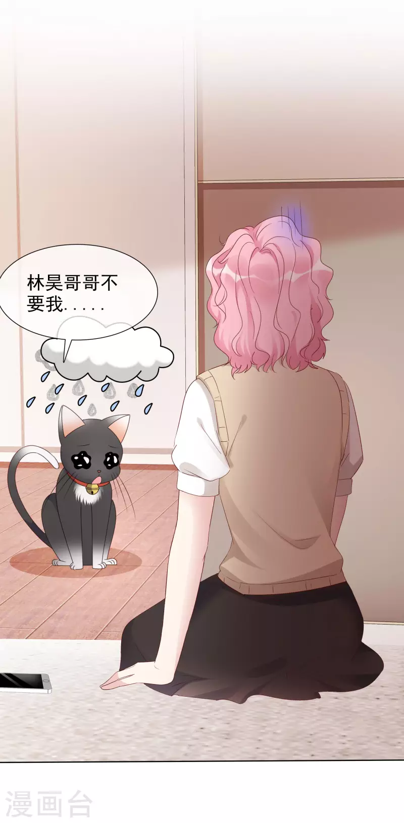 第8话 减肥-第9话