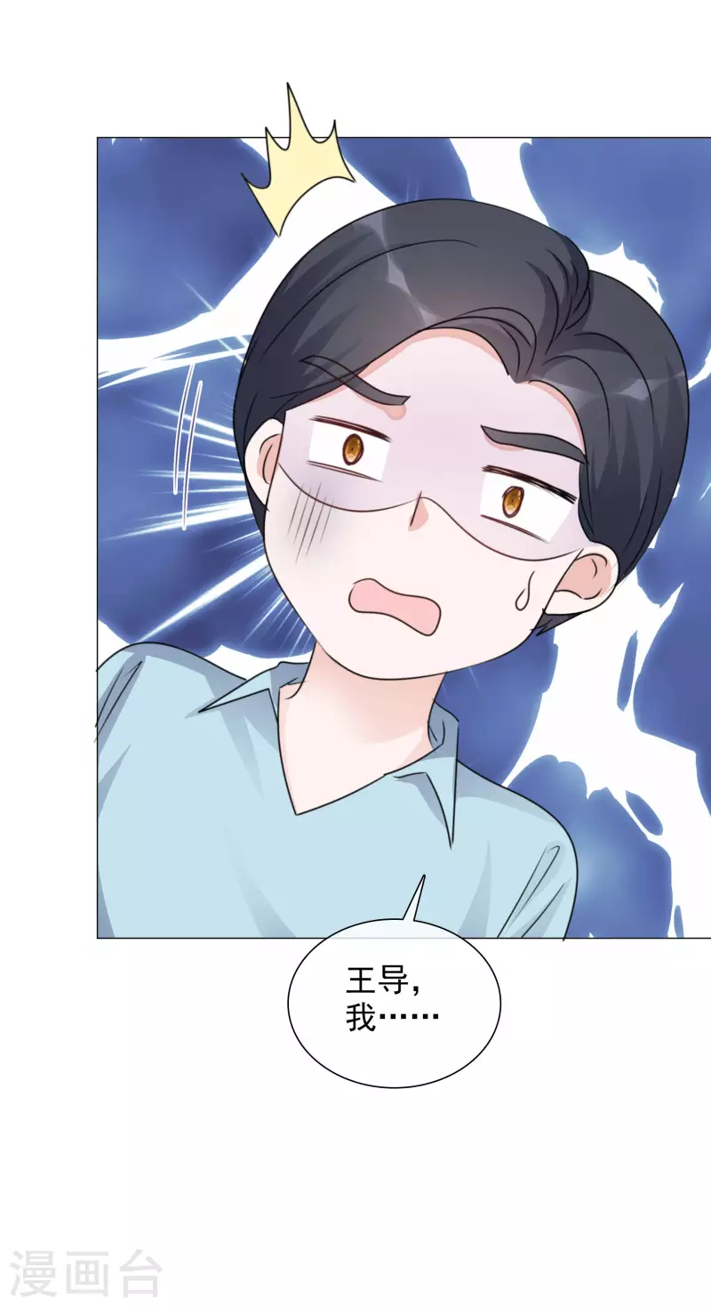 第80话 当选女主角-第81话