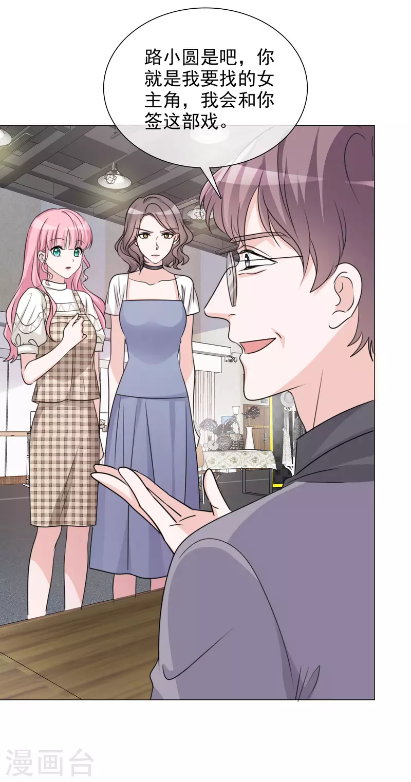 第80话 当选女主角-第81话