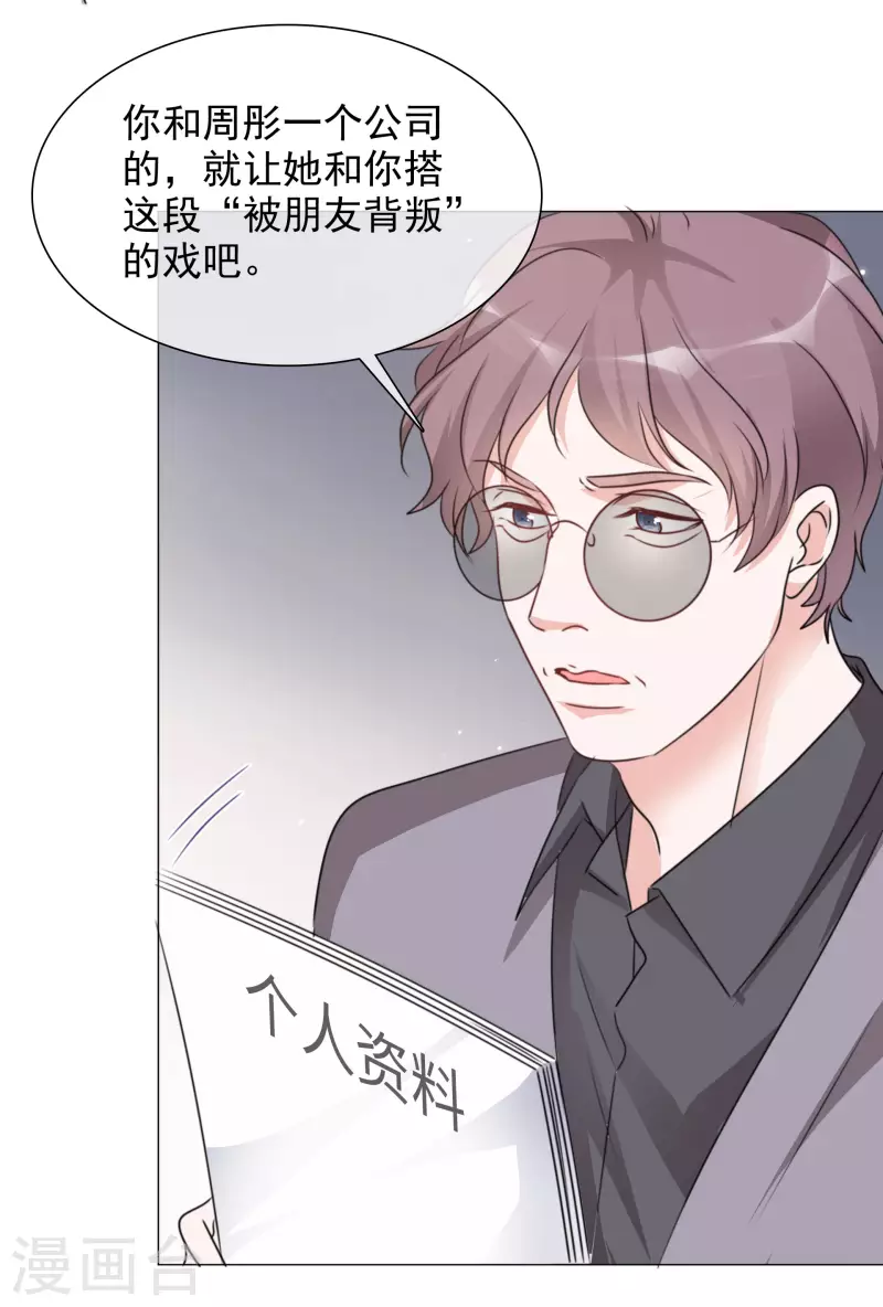 第80话 当选女主角-第81话