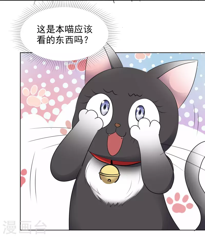 第82话 亲一下~-第83话