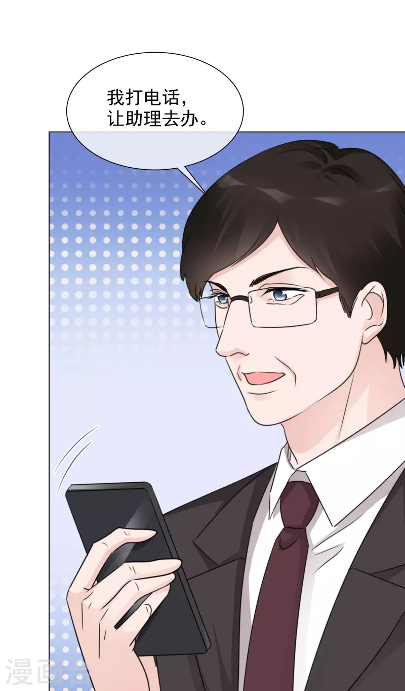 第84话 你给我滚！-第85话