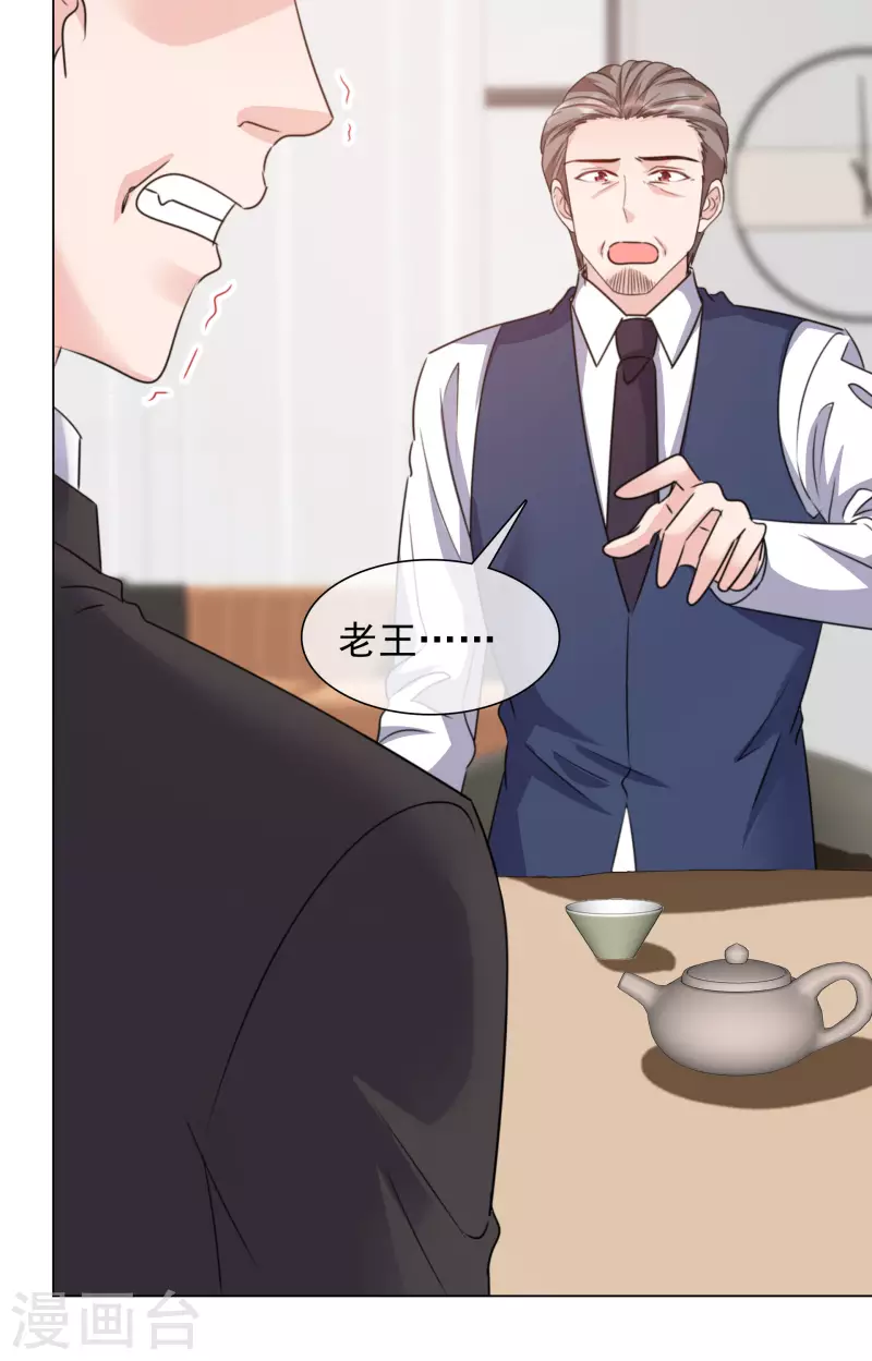 第84话 你给我滚！-第85话