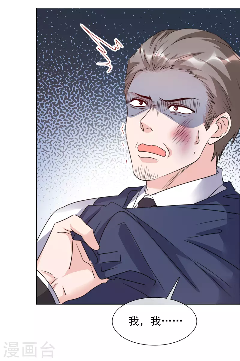 第84话 你给我滚！-第85话