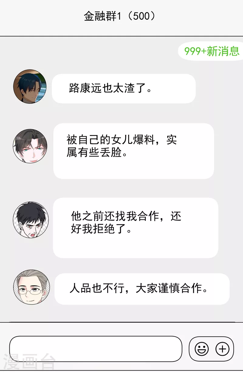 第84话 你给我滚！-第85话