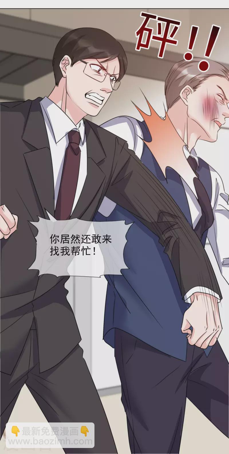 第84话 你给我滚！-第85话
