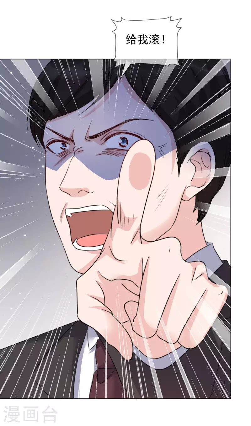 第84话 你给我滚！-第85话