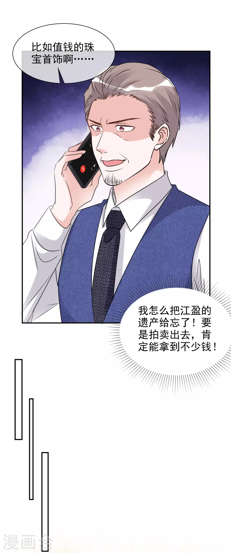 第86话 小圆晕倒-第87话